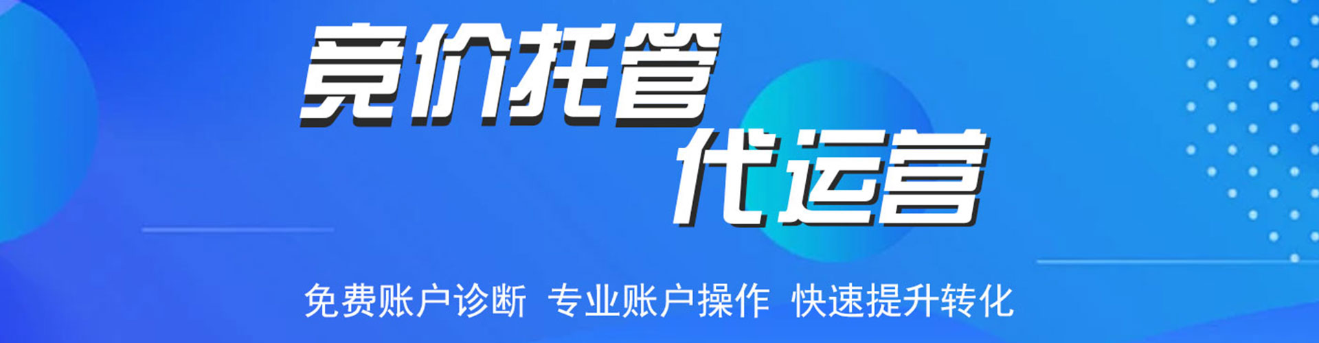深圳百度平台推广